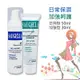 賽吉兒 凝膠 高效修護保濕凝膠 日用型 50ml+加強型 30ml Saugella