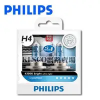 在飛比找蝦皮購物優惠-東杰公司貨 飛利浦 PHILIPS 水晶之光 4300K 燈