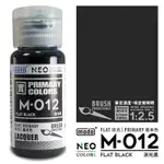 【現貨】【大頭宅】MODO摩多製漆所  M-012 MODO消光黑 鋼彈 模型漆 上色