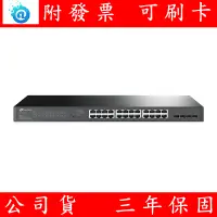 在飛比找蝦皮購物優惠-隱藏優惠價請詢問 TP-LINK TL-SG2428P  P