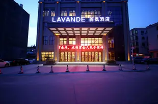 麗楓酒店(河源紫金店)Lavande Hotel (Heyuan Zijin)