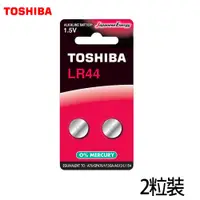 在飛比找蝦皮商城優惠-東芝Toshiba LR44鈕扣型A76鹼性電池 2粒裝/4
