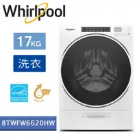 在飛比找蝦皮商城優惠-【現貨】Whirlpool惠而浦17KG溫熱水滾筒洗衣機8T