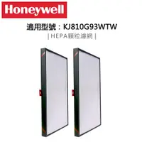 在飛比找蝦皮購物優惠-Honeywell ( KJ810G93HFTW ) 原廠 