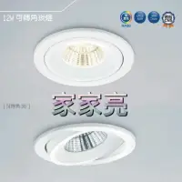 在飛比找樂天市場購物網優惠-(A Light) 舞光 LED COB 12W 9cm 可