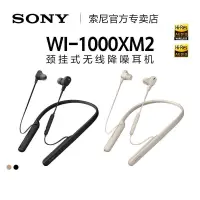 在飛比找露天拍賣優惠-Sony索尼 WI-1000XM2 頸掛入耳式無線藍牙耳機主