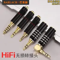 在飛比找Yahoo!奇摩拍賣優惠-發燒HiFi6.35插頭3.5立體聲轉接4.4mm平衡母2.