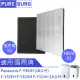 【PUREBURG】適用Panasonic國際牌F-Y32EH/GH/JH F-Y36JH清淨除濕機 副廠濾網組(HEPA濾網x1 +活性碳濾網x1)