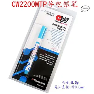 cw2200mtp導電銀筆=circuit scribe conductive pen cw3300g