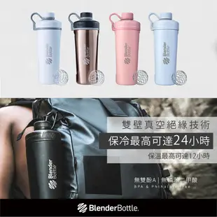 [Blender Bottle] Radian 雙層不鏽鋼搖搖杯 26oz 旋蓋式 運動水壺 保冰杯 保溫杯 巴弟商城