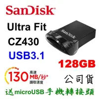 在飛比找Yahoo!奇摩拍賣優惠-SanDisk CZ430 Ultra Fit 128GB 