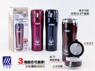 【有現貨】玫瑰商行：三光牌濃卡SUS304不鏽鋼真空雙層保溫杯『N500E彈跳保溫瓶，台灣製更耐用』冷熱咖啡杯，攜帶方便