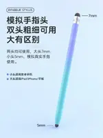 觸屏筆IPAD電容筆平板手機觸控筆適用于蘋果華為小米PENCIL手寫筆橡膠頭平板電腦通用APPLE安卓點觸剪輯觸摸