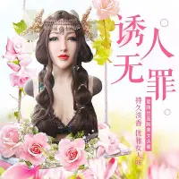 在飛比找Yahoo!奇摩拍賣優惠-娜奈醬小愛矽膠連胸頭套COS易容面具CD變裝用品男變女假