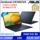 【ASUS】華碩 UX3402VA-0132B13500H 14吋/i5-13500H/16G/512G SSD//Win11/ 商務筆電