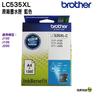 Brother LC535XL Y 黃色 原廠墨水匣 盒裝 適用 J100 J105 J200