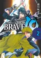 【電子書】BRAVE10~真田十勇士~ (2)