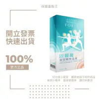 在飛比找蝦皮購物優惠-【附發票.快速出貨】台塑生醫FORTE 固關鍵葡萄糖胺晶凍 