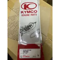 在飛比找蝦皮購物優惠-光陽原廠KYMCO新名流125 150 傳動皮帶AFF8