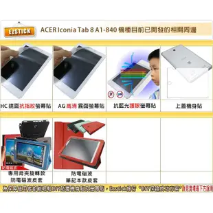 【EZstick】ACER Iconia Tab 8 A1-840 二代透氣機身保護貼(平板機身背貼)DIY 包膜