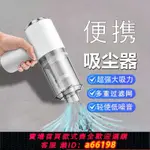 【台灣公司 可開發票】小米適用吸塵器無線貓毛寵物吸毛神器地毯家用床用小型強力手持式