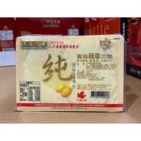 在飛比找蝦皮購物優惠-台中市 好市多 24H及時送 (開發票統編) 真品非基因改造