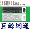 含稅 全新台灣代理商公司貨 羅技 logitech MK295 Silent 無線靜音鍵盤滑鼠組