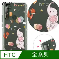 在飛比找PChome24h購物優惠-YOURS HTC 全系列 奧地利彩鑽防摔手機殼-夢幻樂園-