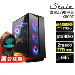 【ISTYLE】I9 二十四核心 RTX4090 無系統{X800T}微星水冷電競(I9-14900KF/Z790/64G/2TB HDD+2TB SSD)