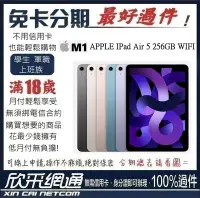 在飛比找Yahoo!奇摩拍賣優惠-APPLE IPad Air 5 256GB WIFI版 2