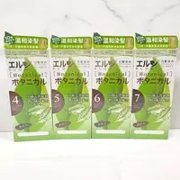 在飛比找樂天市場購物網優惠-日本製造 原裝進口 ELUNE 伊露恩草本染髮劑 ~草本配方