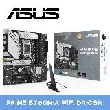 在飛比找遠傳friDay購物精選優惠-ASUS 華碩 PRIME B760M-A WIFI D4-