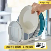 在飛比找momo購物網優惠-【kingkong】日式多層瀝水碗盤架(砧板架 碗盤架 瀝水