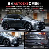 在飛比找蝦皮購物優惠-22年款式 Mazda CX-5 空力套件 前後+中網飾蓋 