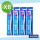 【Oral-B 歐樂B】名典型軟毛牙刷-顏色隨機 8入組