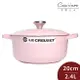 法國 LE CREUSET 琺瑯鑄鐵典藏圓鍋 湯鍋 燉鍋 炒鍋 20cm 2.4L 雪紡粉 法國製【$199超取免運】