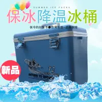 在飛比找蝦皮購物優惠-[就是免運] TH120冰桶 冰箱12L冰桶 台灣製造，釣魚