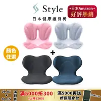 在飛比找momo購物網優惠-【Style】SMART 健康護脊椅墊 輕奢款+Natura