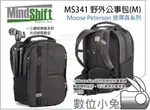 數位小兔【MINDSHIFT MOOSE PETERSON MP-3 V2.0 彼得森野外攝影包(M)】MS341 包包