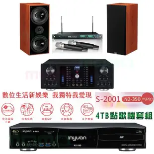 【音圓】N2-350+AK-8800 PRO+ACT-869+DM-826II 木(4TB伴唱機+綜合擴大機+無線麥克風+書架型喇叭)