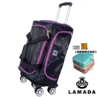 在飛比找PChome24h購物優惠-Lamada 藍盾 大容量專利可拆式拉桿旅行袋(紫)