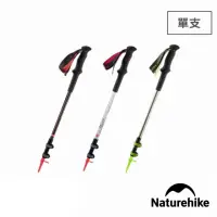 在飛比找momo購物網優惠-【Naturehike】ST06長手把碳纖維鋁合金三節外鎖登