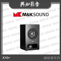 在飛比找Yahoo!奇摩拍賣優惠-【興如】M&K MK SOUND MK X10+ 主動式超低