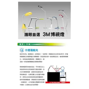 預購 附發票【3M】58度博視燈立燈 氣質白 DL6600 LD6000 防眩光 護眼 檯燈 閱讀燈 綠光篩 博視燈