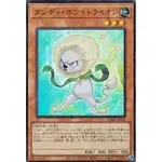 DSC☆全新 現貨 日版 遊戲王 VJMP-JP236 白獅子花 卡片 書卡 VJUMP 七月特大號附錄 KONAMI