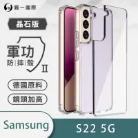 在飛比找momo購物網優惠-【o-one】三星Samsung Galaxy S22 5G