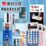 HOBBY CONAN CO-BRANDED STATIONERY GIFT PACKAGE STUDENT S愛好柯南