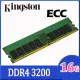 金士頓 Kingston DDR4-3200 16GB (ECC) Unbuffered DIMM 伺服器記憶體