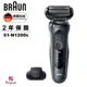 德國百靈BRAUN-新6系列電鬍刀 61-N1200s送指甲修容組