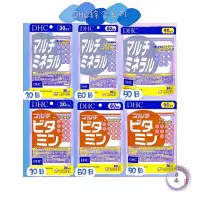 在飛比找蝦皮購物優惠-🇯🇵日本代購《免運》DHC 綜合系列 綜合維他命 綜合礦物質